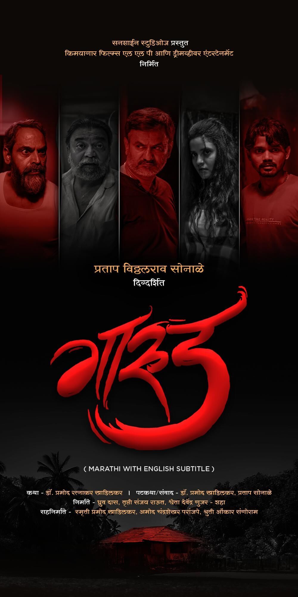 Gaarud Cast, OTT, Budget, Box Office, And More
