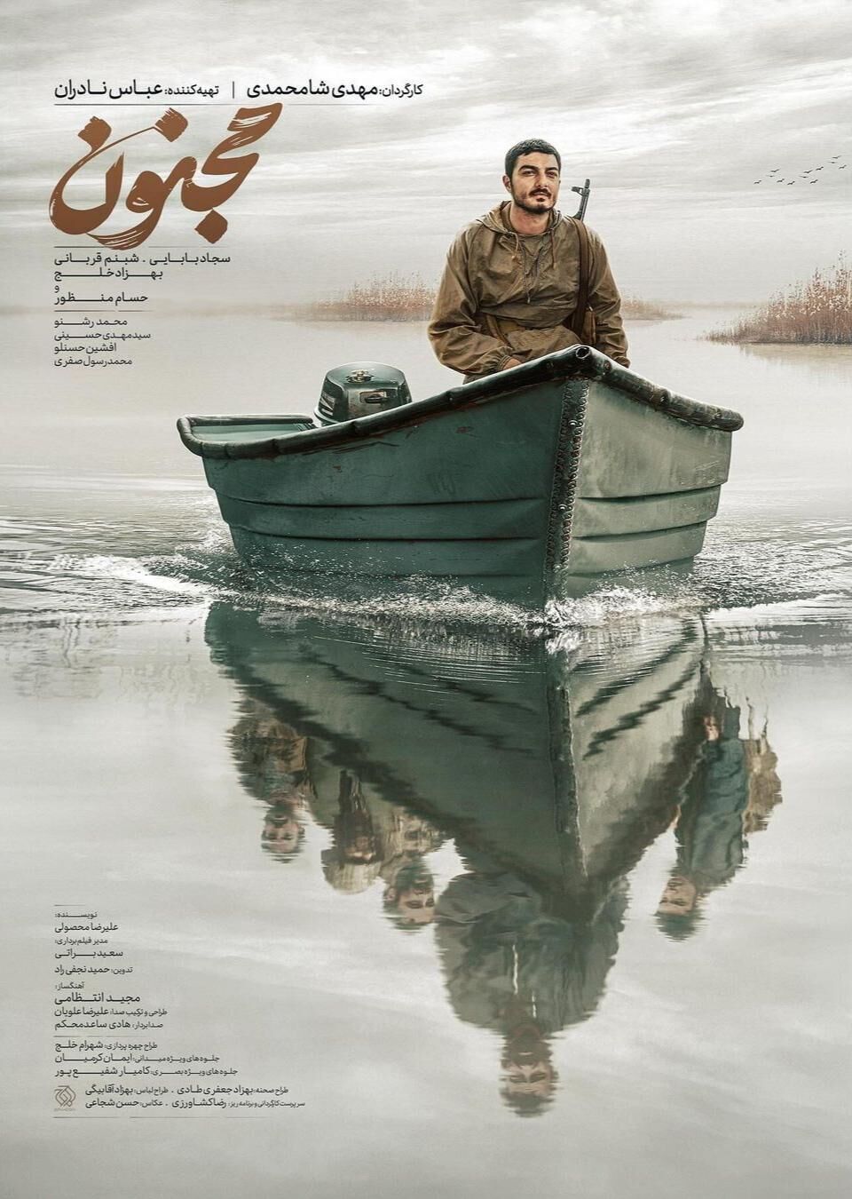 Majnoon Cast, OTT, Budget, Box Office, And More