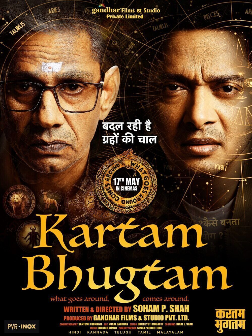 Kartam Bhugtam Cast, OTT, Budget, Box Office, And More