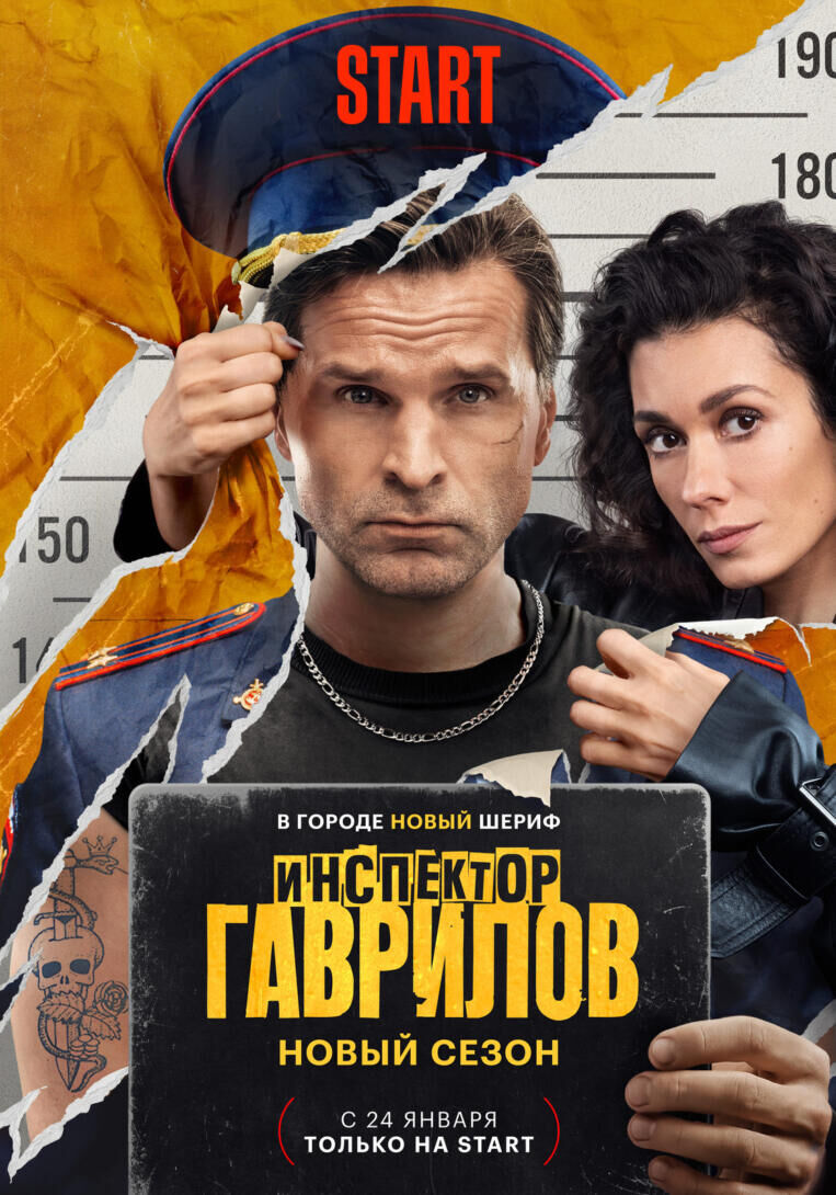 Inspektor Gavrilov Cast, OTT, Budget, Box Office, And More