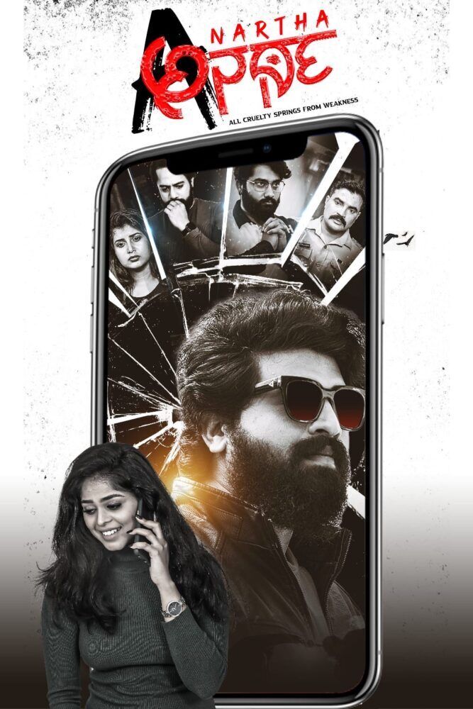 Anartha Cast, OTT, Budget, Box Office, And More