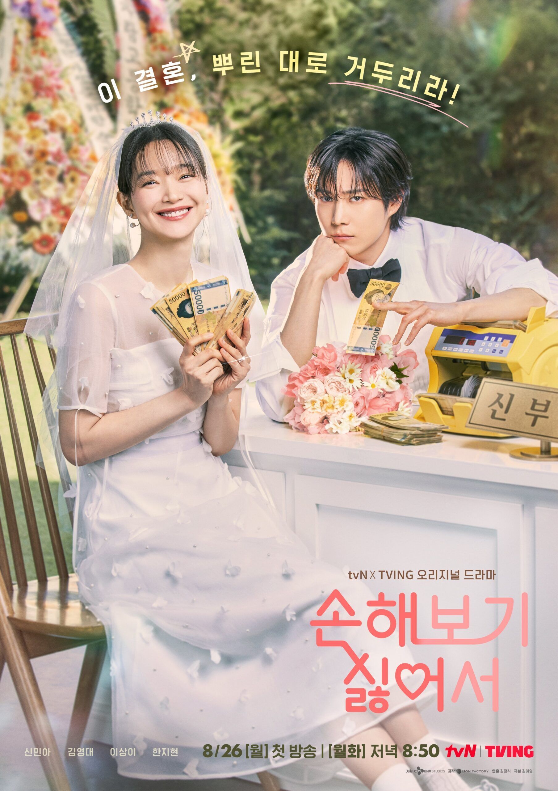 No Gain No Love Cast, OTT, Budget, Box Office, And More