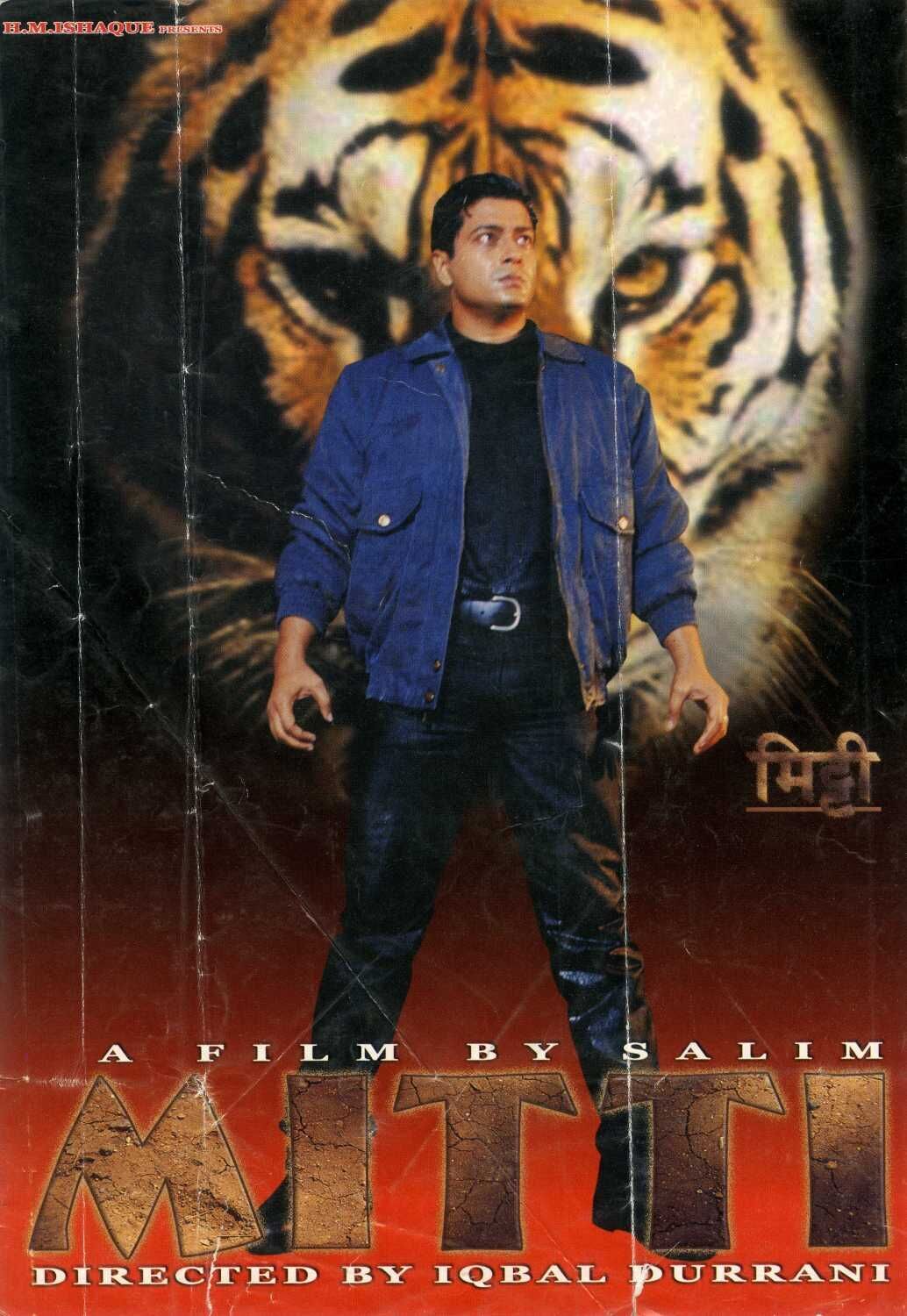 Mitti 2001 Movie Cast, OTT, Budget, Box Office, And More