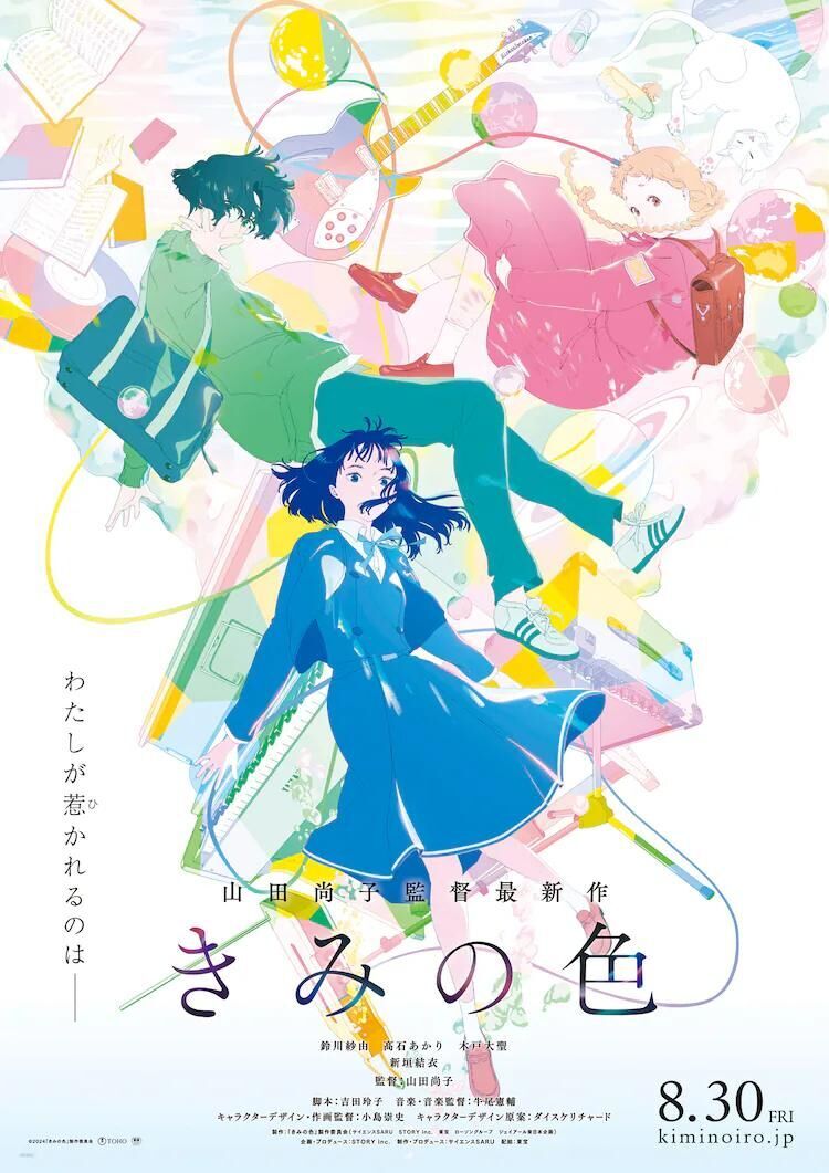 The Colors Within Cast, OTT, Budget, Box Office, And More