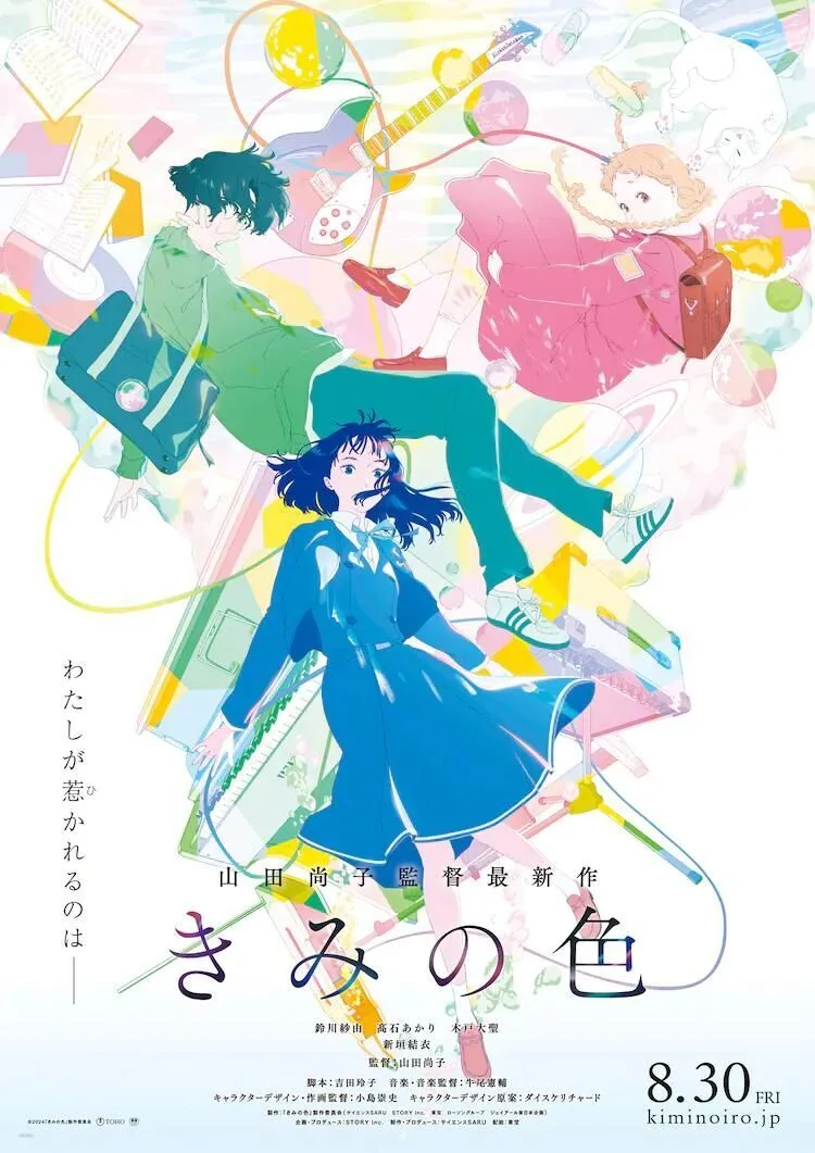 The Colors Within Cast, OTT, Budget, Box Office, And More
