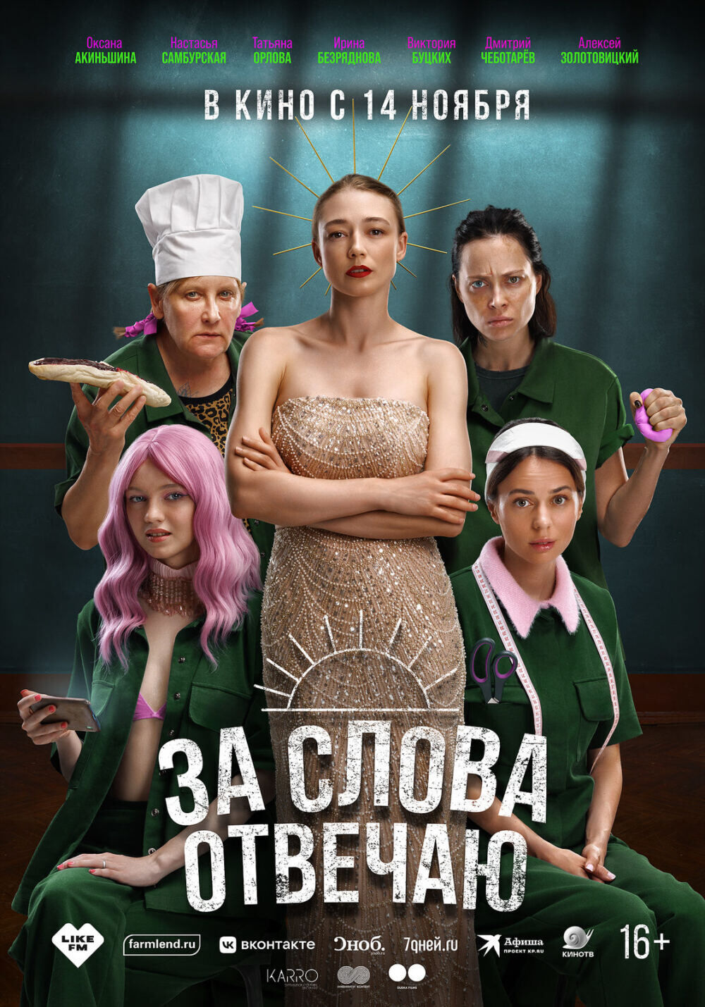 Za slova otvechayu Cast, OTT, Budget, Box Office, And More