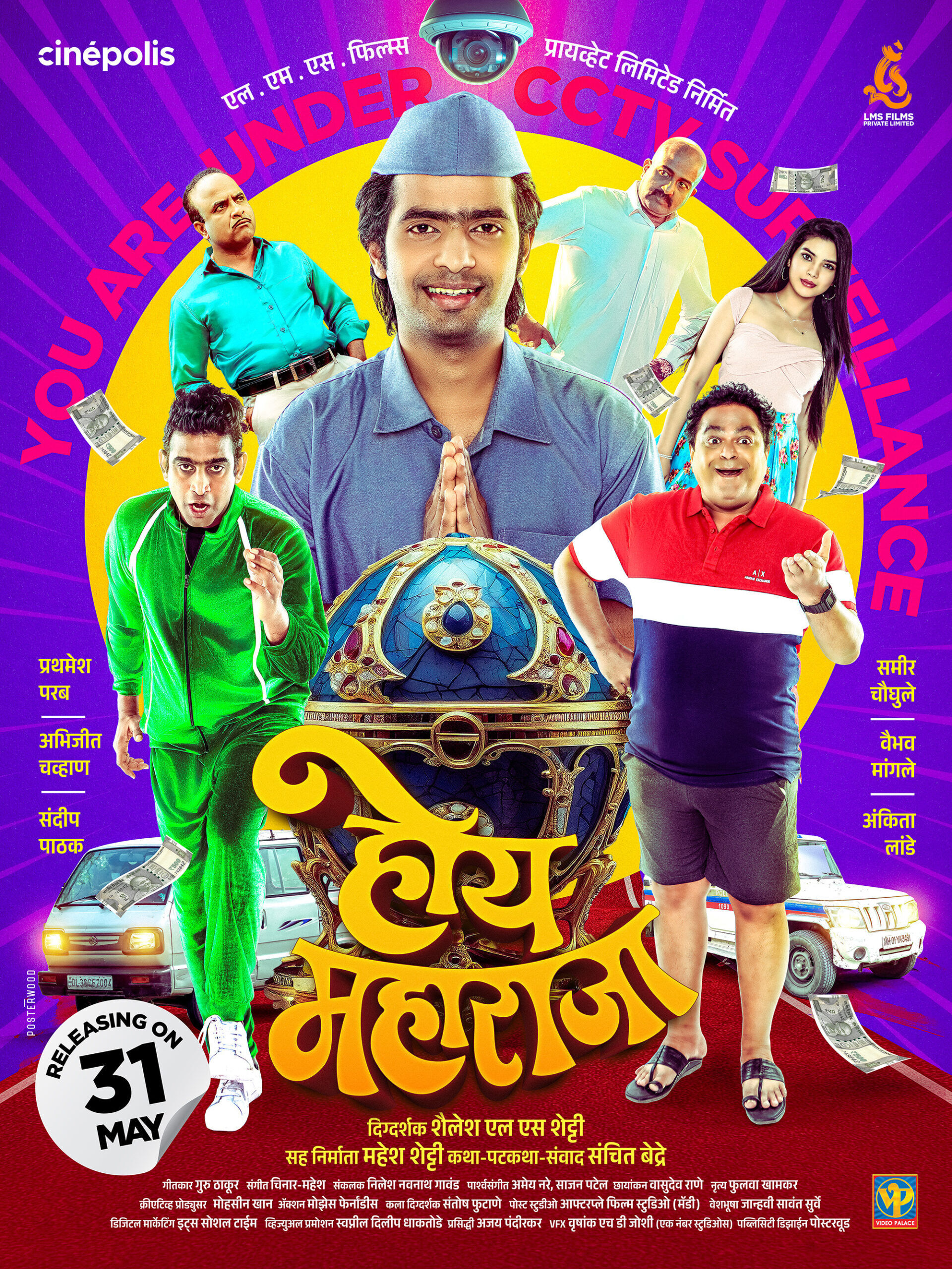 Hoy Maharaja Cast, OTT, Budget, Box Office, And More