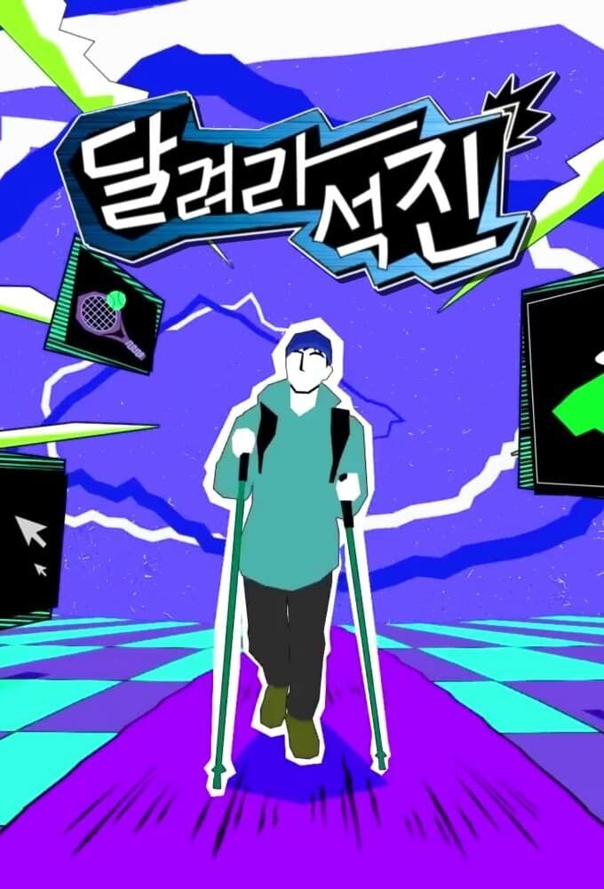 Run Jin Cast, OTT, Budget, Box Office, And More