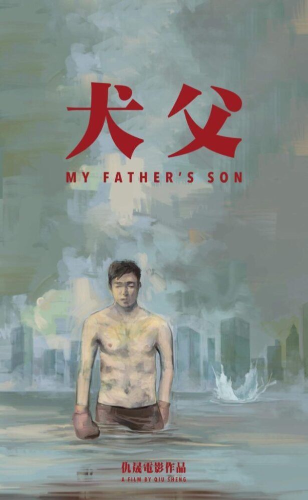 My Father&apos;s Son 2025 Movie Cast, OTT, Budget, Box Office, And More