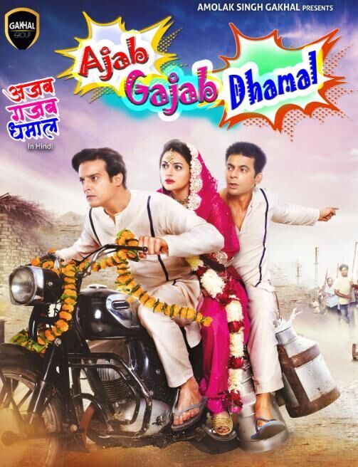 Ajab Gajab Dhamal Cast, OTT, Budget, Box Office, And More
