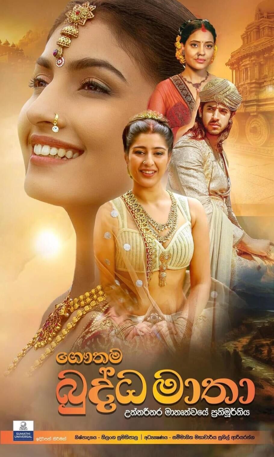 Gautama Buddha Matha Cast, OTT, Budget, Box Office, And More