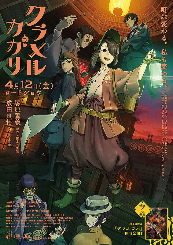 Kuramerukagari Cast, OTT, Budget, Box Office, And More