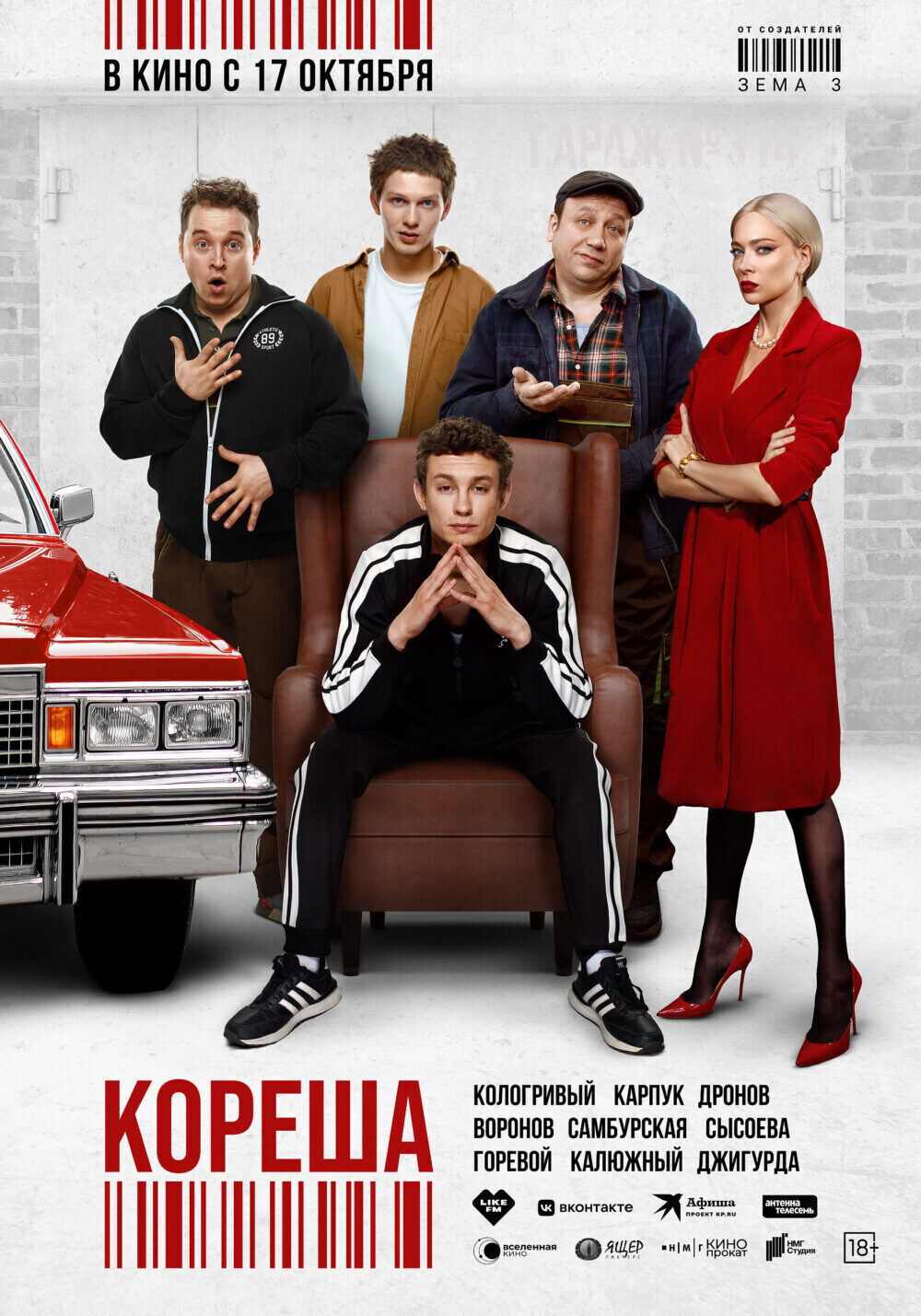 Koresha Cast, OTT, Budget, Box Office, And More