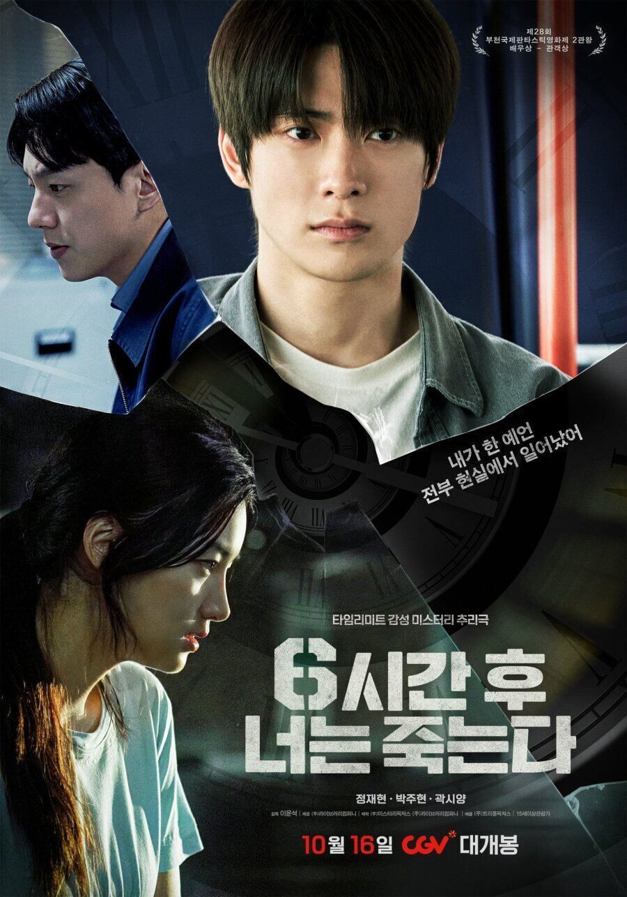 You Will Die in 6 Hours Cast, OTT, Budget, Box Office, And More