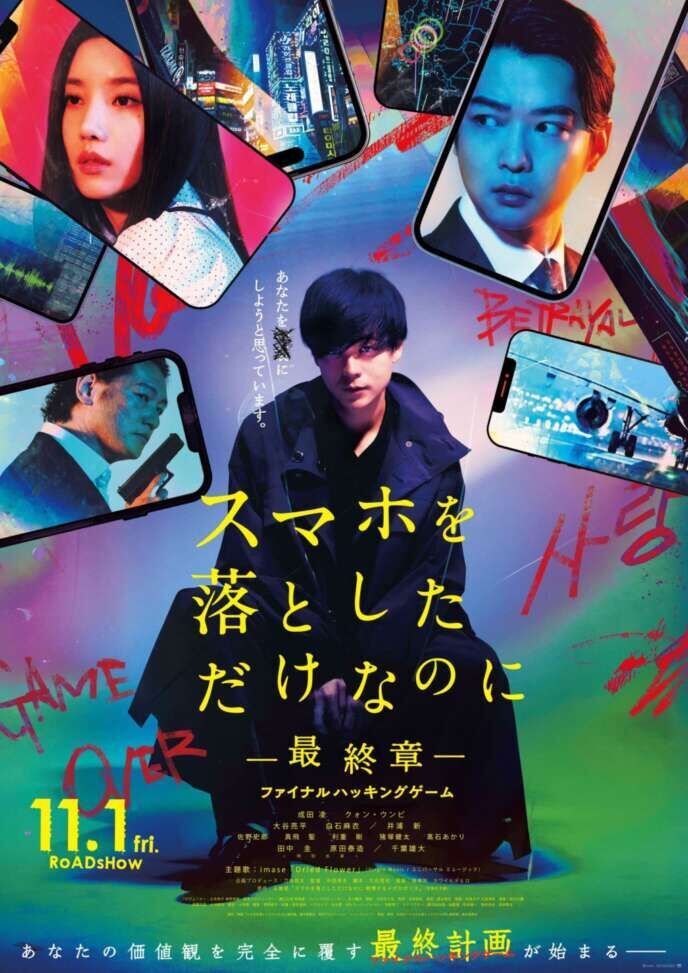 Stolen Identity: The Last Hacker Cast, OTT, Budget, Box Office, And More