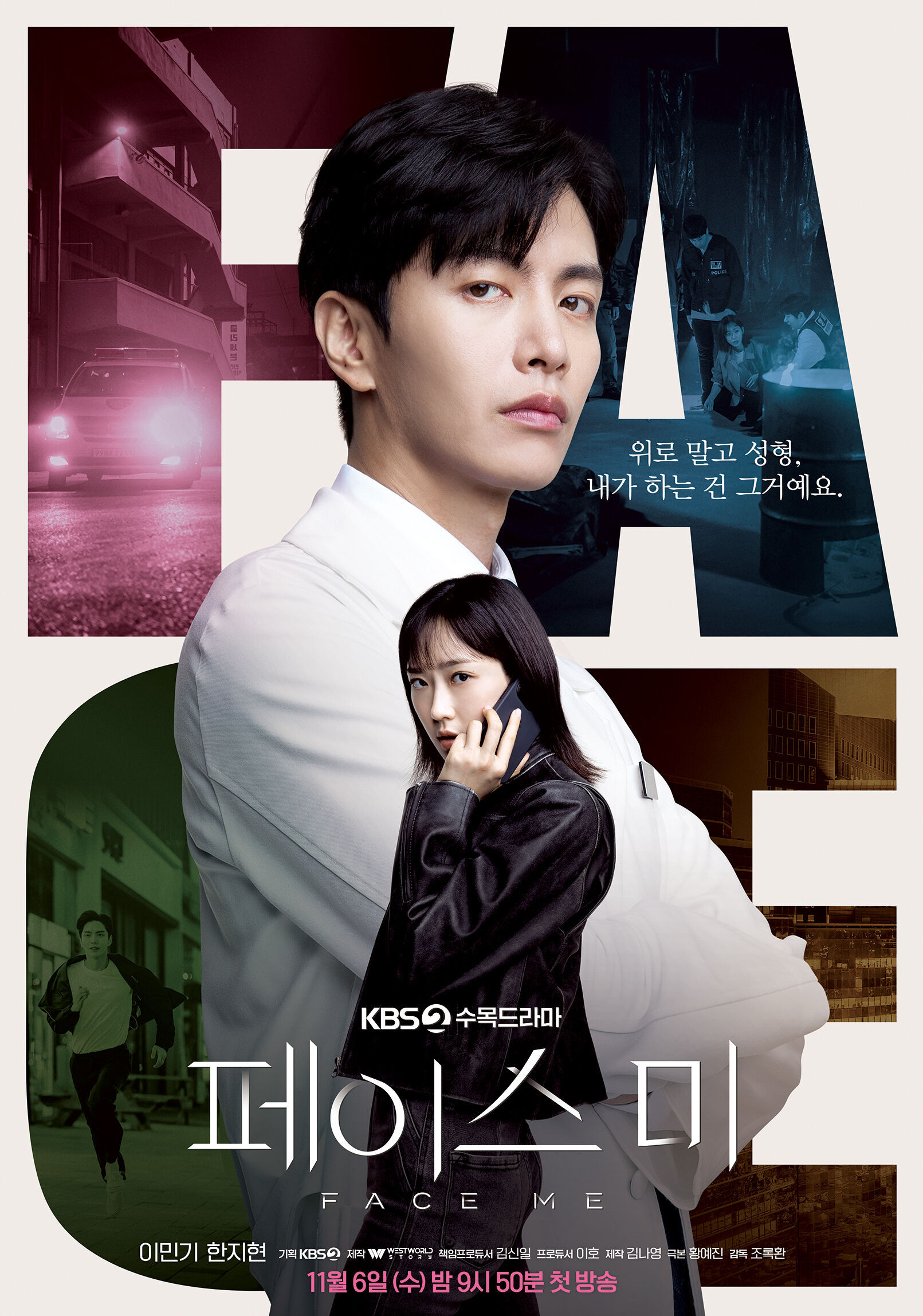 Face Me Cast, OTT, Budget, Box Office, And More