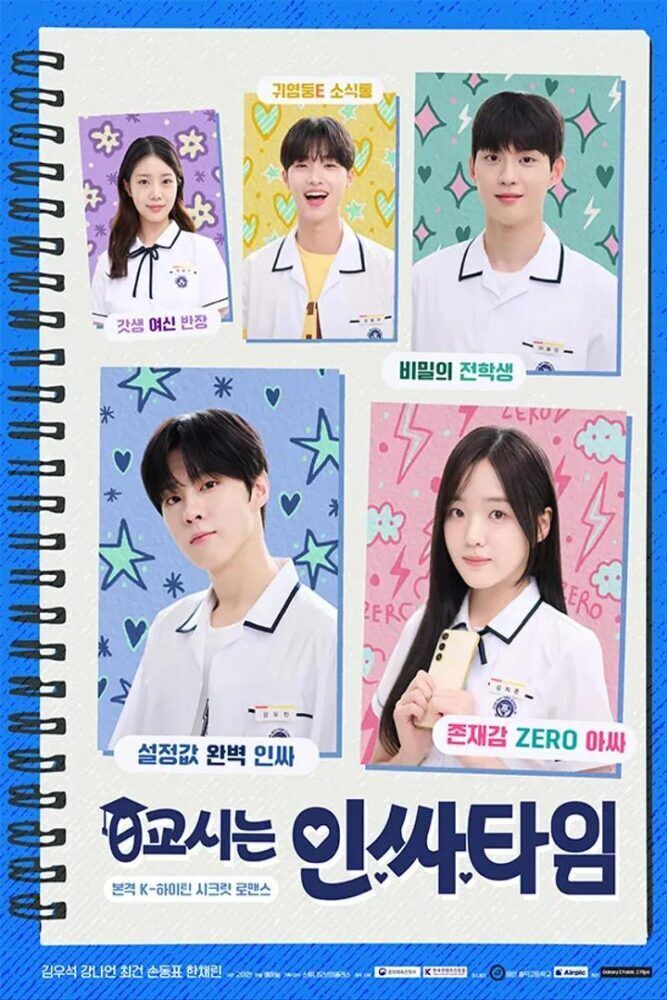 Social Savvy Class 101 Cast, OTT, Budget, Box Office, And More