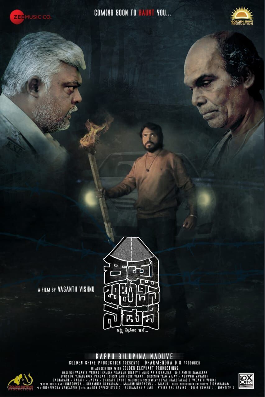 Kappu Bilupina Naduve Cast, OTT, Budget, Box Office, And More