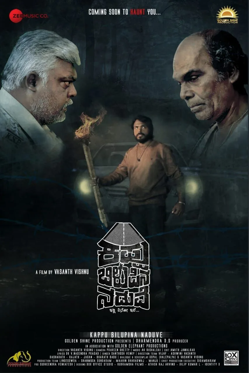 Kappu Bilupina Naduve Cast, OTT, Budget, Box Office, And More