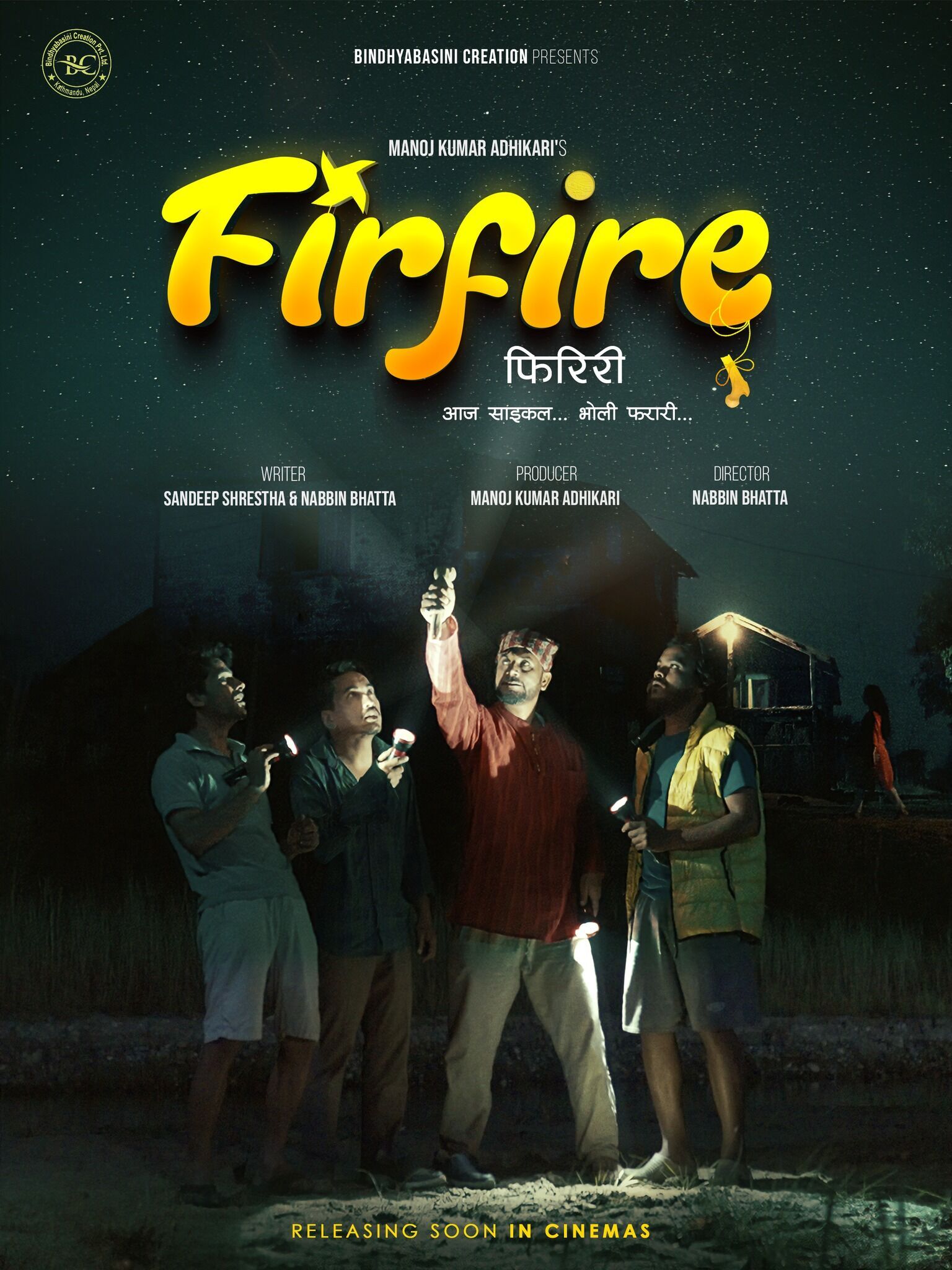 Firfire Firiri 2025 Movie Cast, OTT, Budget, Box Office, And More