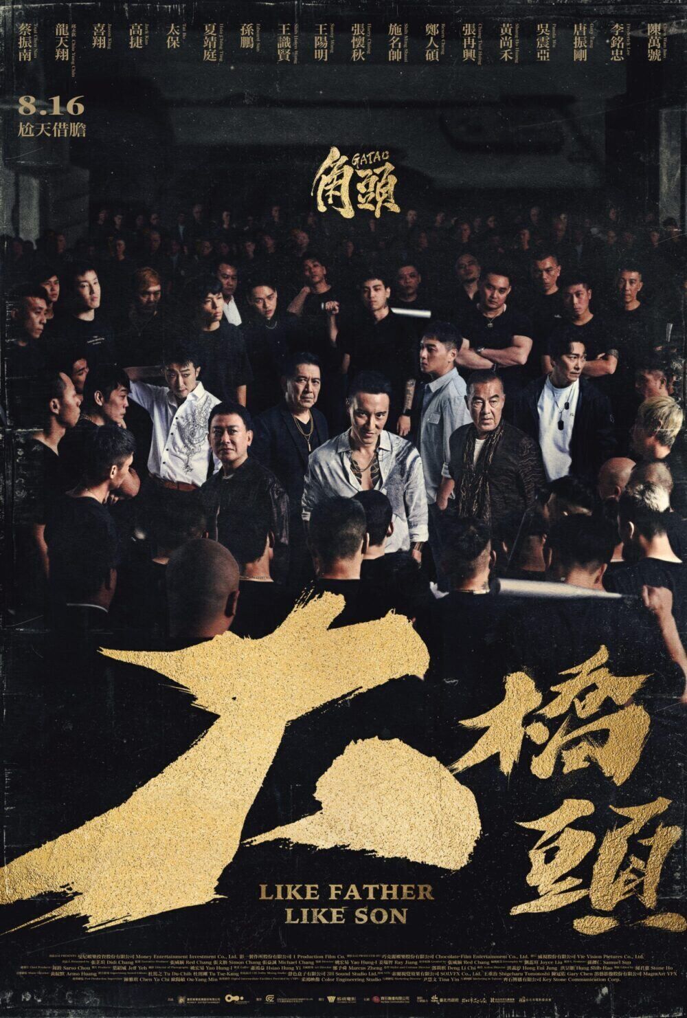 GATAO: Like Father Like Son Cast, OTT, Budget, Box Office, And More