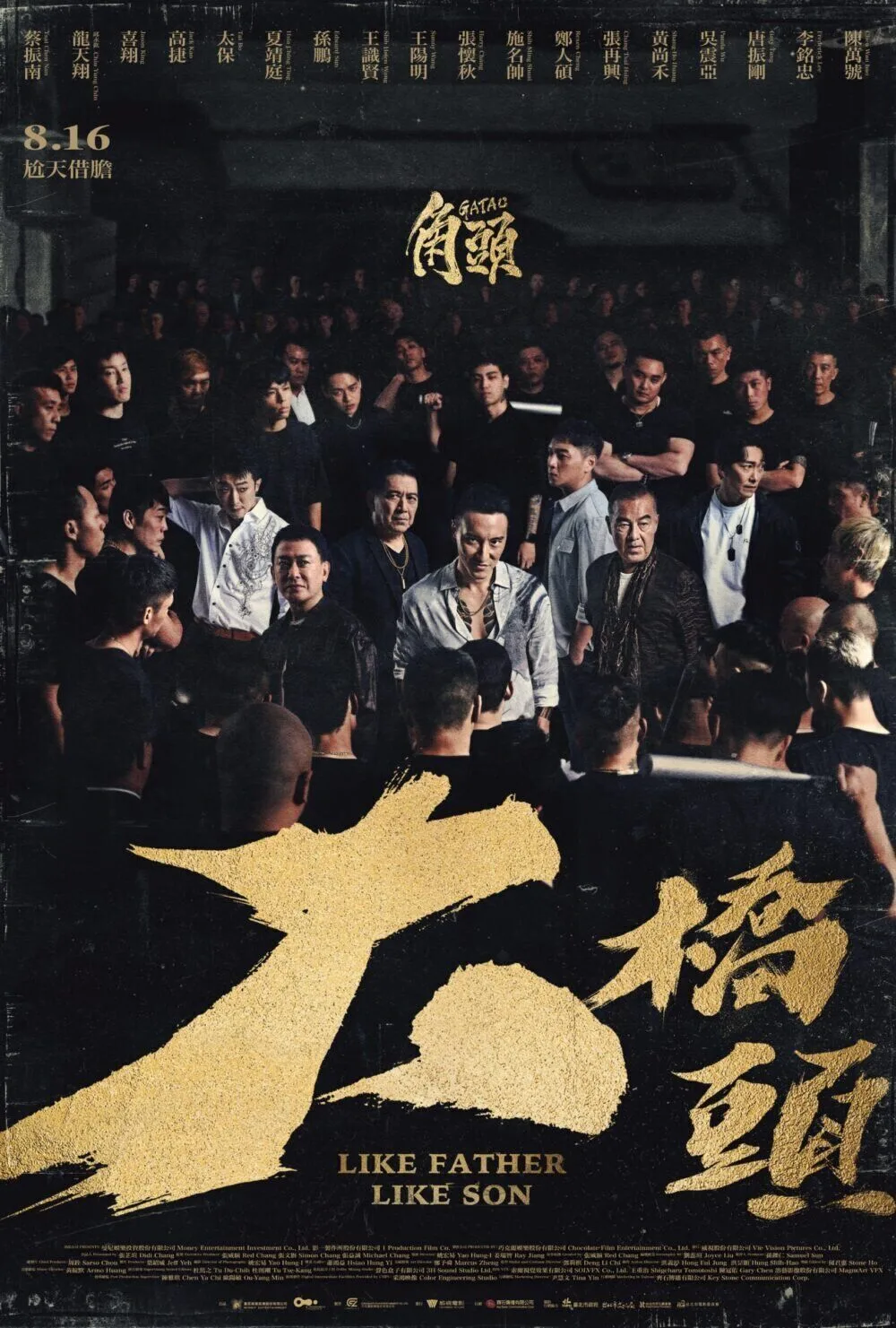 GATAO: Like Father Like Son Cast, OTT, Budget, Box Office, And More