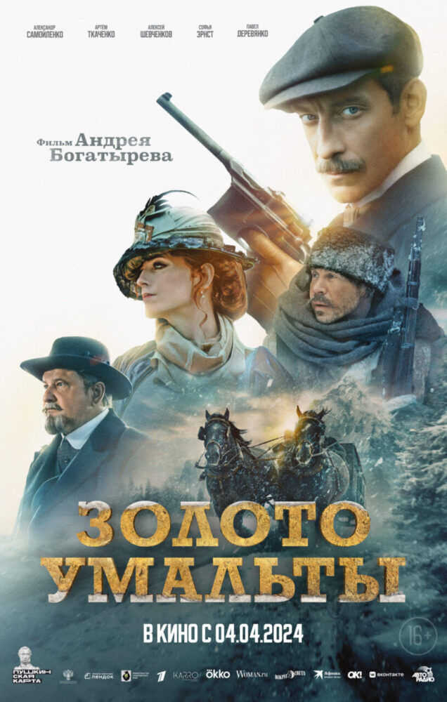 Zoloto Umalty Cast, OTT, Budget, Box Office, And More