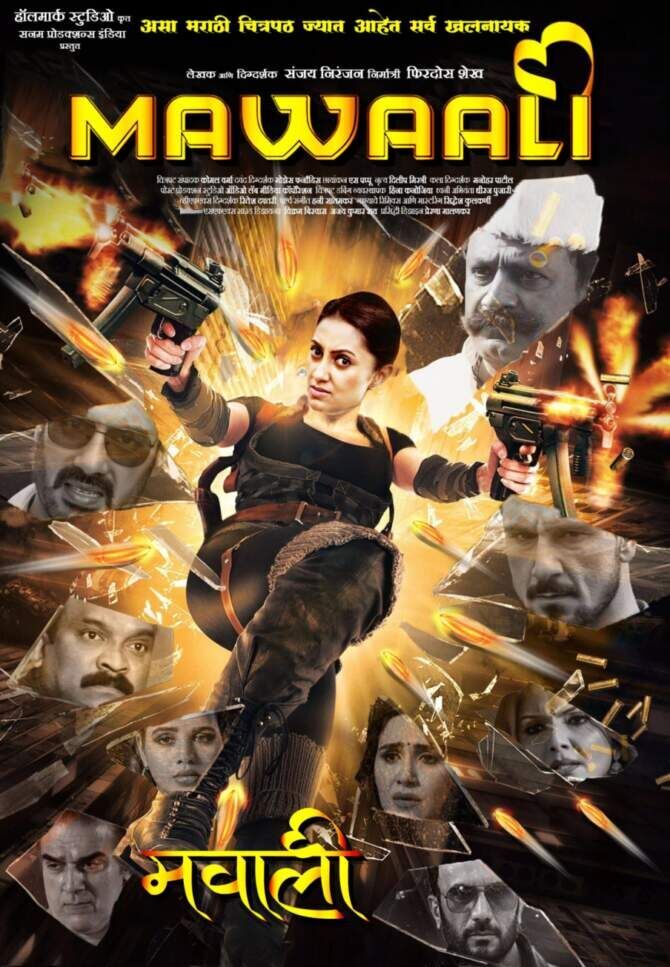 Mawaali 2025 Movie Cast, OTT, Budget, Box Office, And More