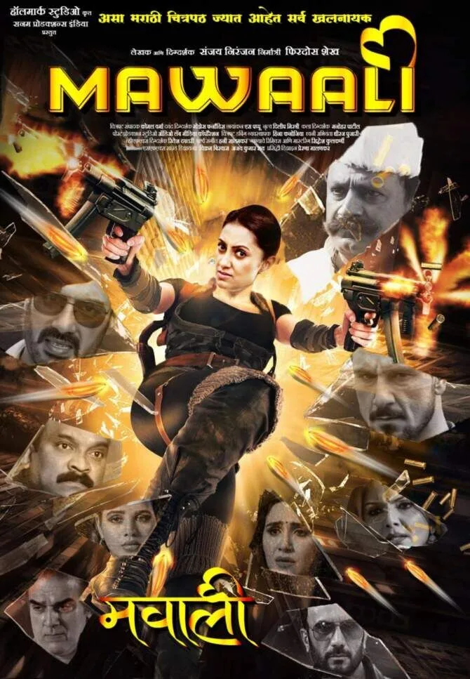 Mawaali 2025 Movie Cast, OTT, Budget, Box Office, And More