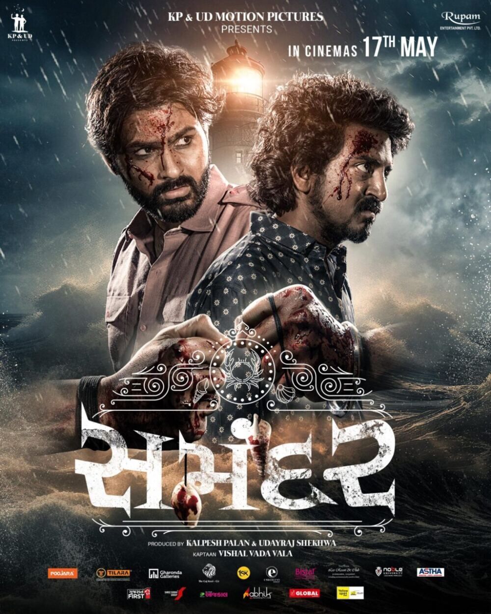 Samandar Cast, OTT, Budget, Box Office, And More