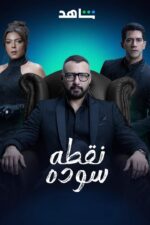 Black Dot Cast, OTT, Budget, Box Office, And More