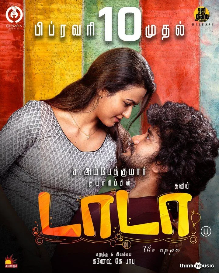 Dada 2023 Movie Details