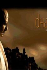 Dharm 2007 Movie Cast, OTT, Budget, Box Office, And More