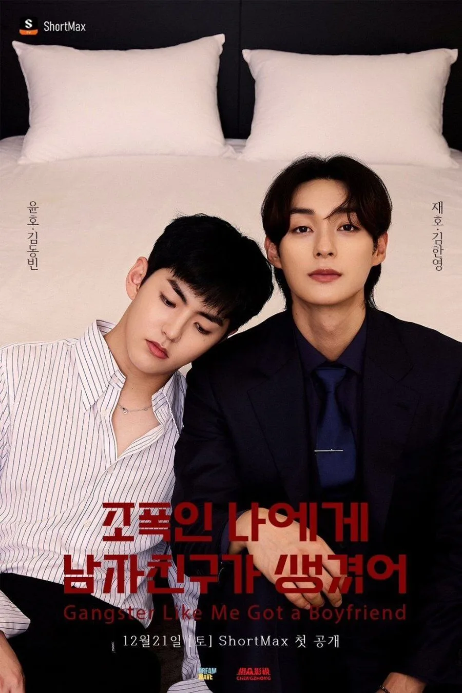 Gangster Like Me Got a Boyfriend Cast, OTT, Budget, Box Office, And More