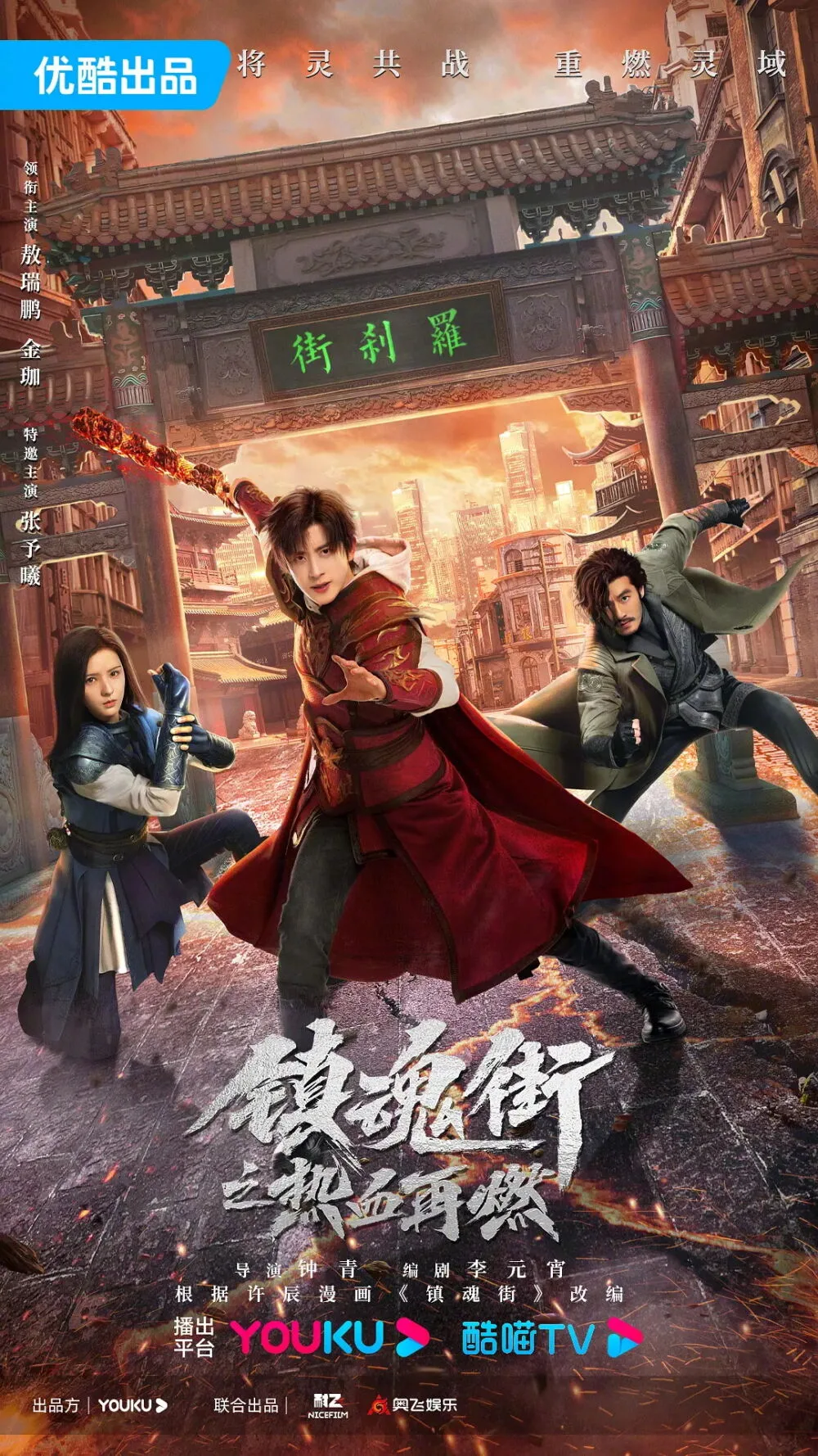 Hero is Back Cast, OTT, Budget, Box Office, And More