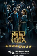 In Bed with a Stranger Cast, OTT, Budget, Box Office, And More