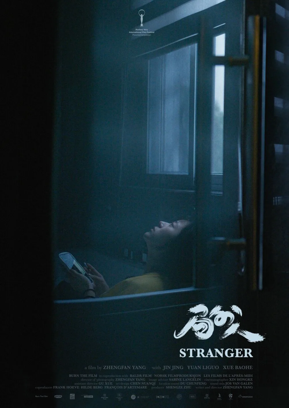 Ju wai ren Cast, OTT, Budget, Box Office, And More