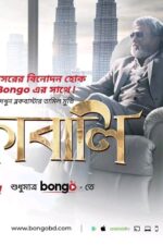 Kabali 2016 Movie Cast, OTT, Budget, Box Office, And More