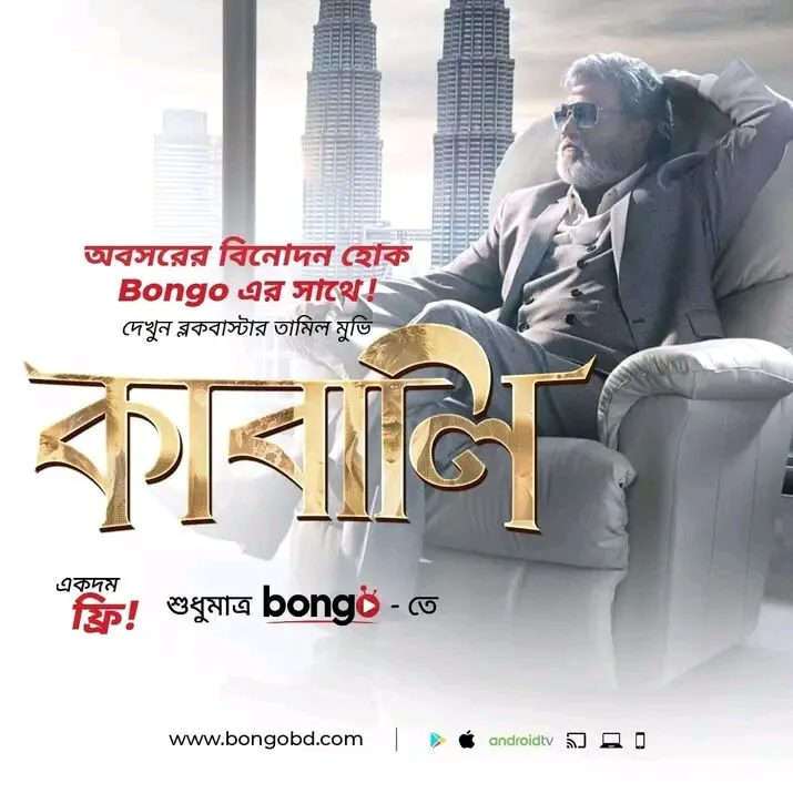 Kabali 2016 Movie Cast, OTT, Budget, Box Office, And More