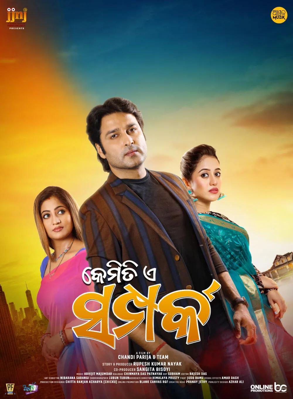 Kemiti E Samparka Cast, OTT, Budget, Box Office, And More
