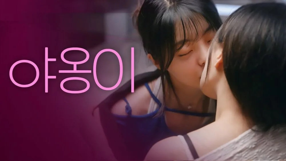 Lonely Girls Cast, OTT, Budget, Box Office, And More