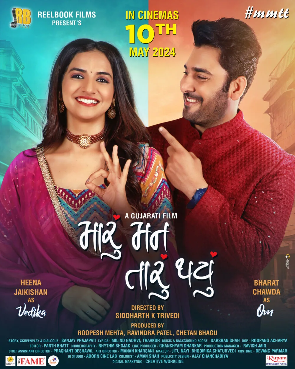 Maru Mann Taru Thayu Cast, OTT, Budget, Box Office, And More