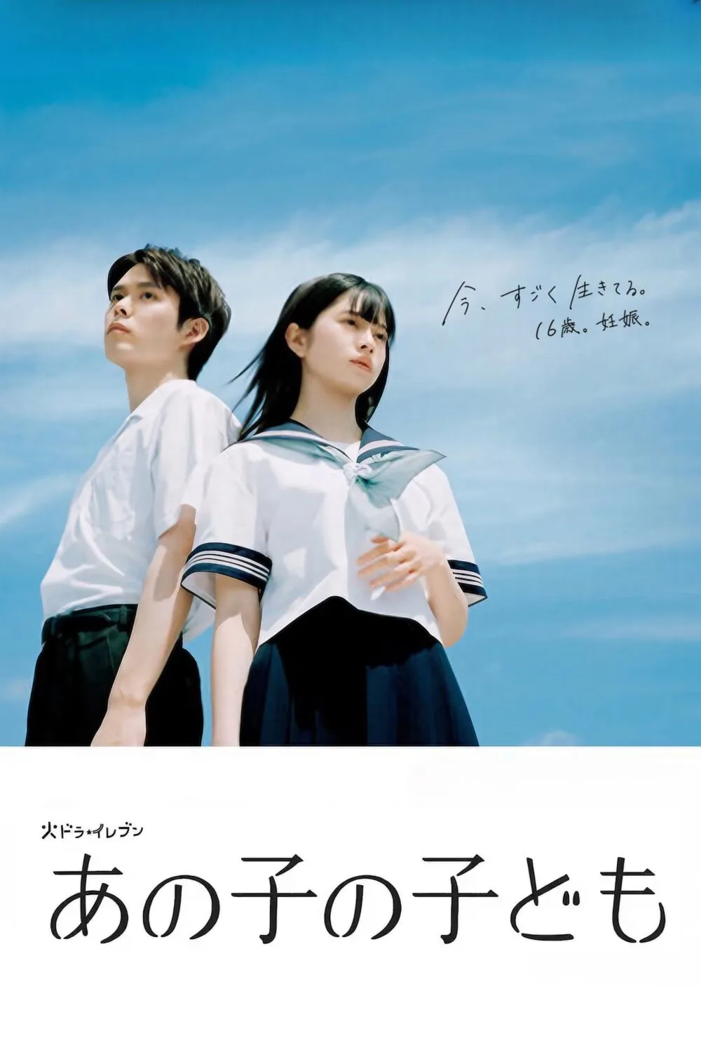 My Girlfriend's Child Cast, OTT, Budget, Box Office, And More