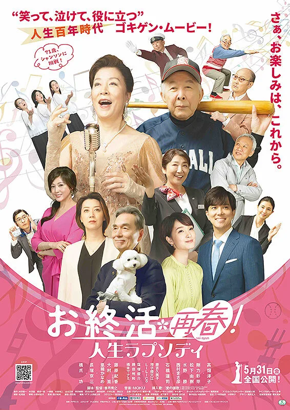 Oshukatsu Sai Haru! Jinsei Rhapsody Cast, OTT, Budget, Box Office, And More