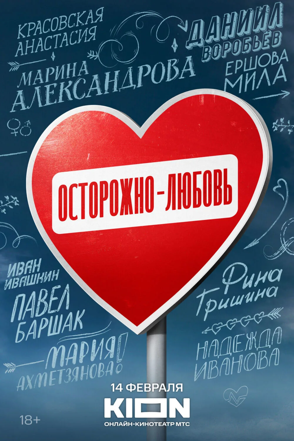 Ostorozhno - lyubov Cast, OTT, Budget, Box Office, And More