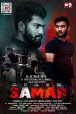 Samar Cast, OTT, Budget, Box Office, And More