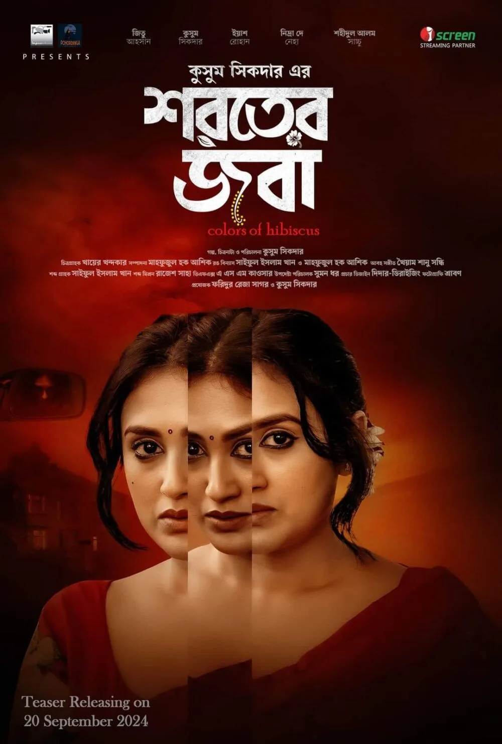 Shoroter Joba Cast, OTT, Budget, Box Office, And More