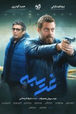 Stranger Cast, OTT, Budget, Box Office, And More
