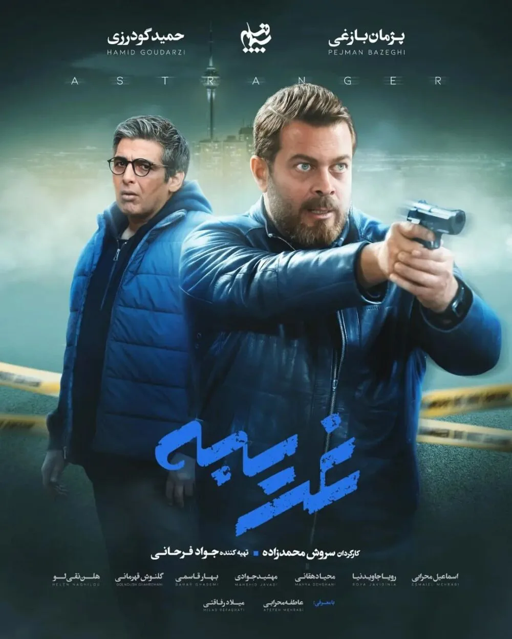 Stranger Cast, OTT, Budget, Box Office, And More