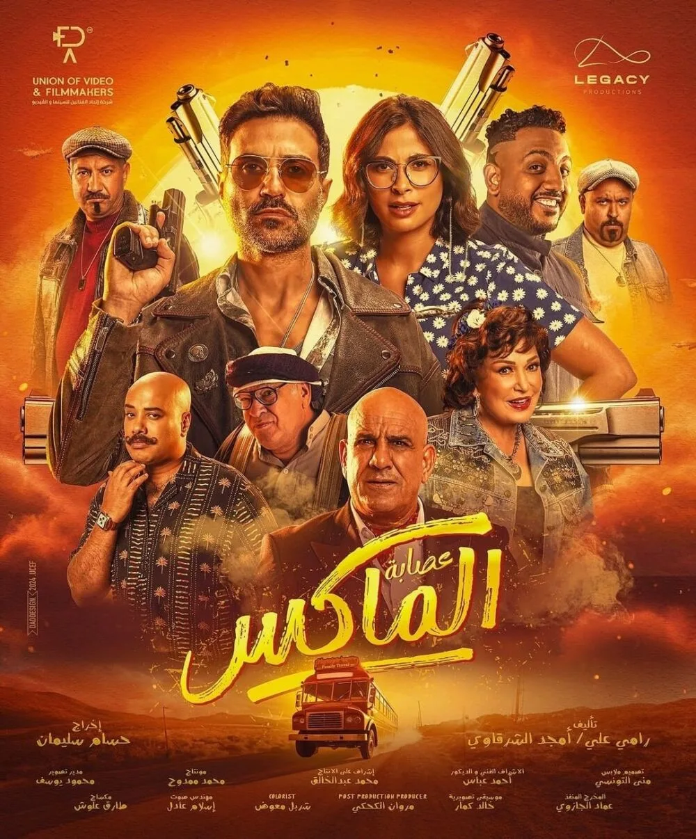 The Max Gang Cast, OTT, Budget, Box Office, And More